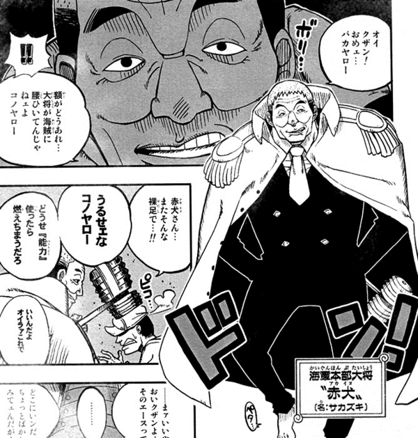 ワンピース 海軍大将 緑牛の予想画像ワロタwwww 画像あり One Piece World ワンピース 海軍大将 緑牛の予想画像ワロタwwww 画像あり One Piece World