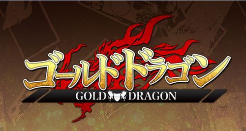 花田浩 ゴールドドラゴン 東京金のバイナリー 株式会社プログレスマインド 渡部純一 評判 詐欺 本物 ネットビジネス裏社会 情報商材の全てを暴露します