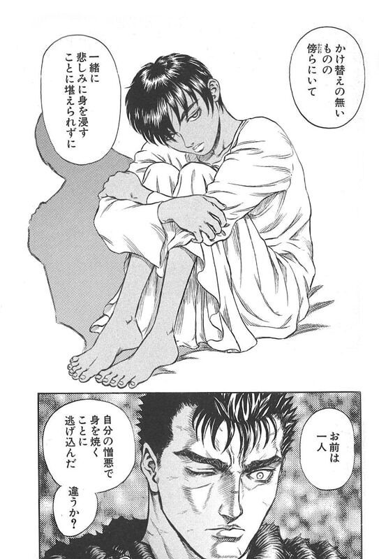 三十路が改めて思い返すベルセルクとデビルマンの共通点 震えるな 瞳こらせよ レビューの時