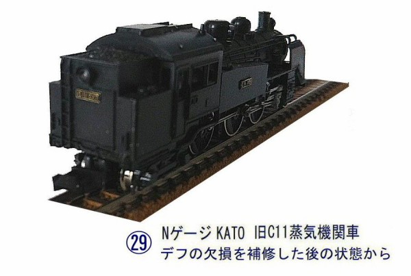 Nゲージ車両から7 : 鉄道模型おもちゃ倶楽部