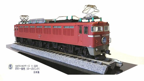 HOゲージを始めて 撤退するまで14 : 鉄道模型おもちゃ倶楽部