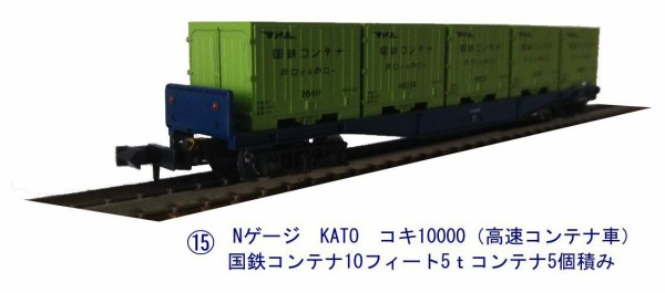 Nゲージ車両から4 : 鉄道模型おもちゃ倶楽部