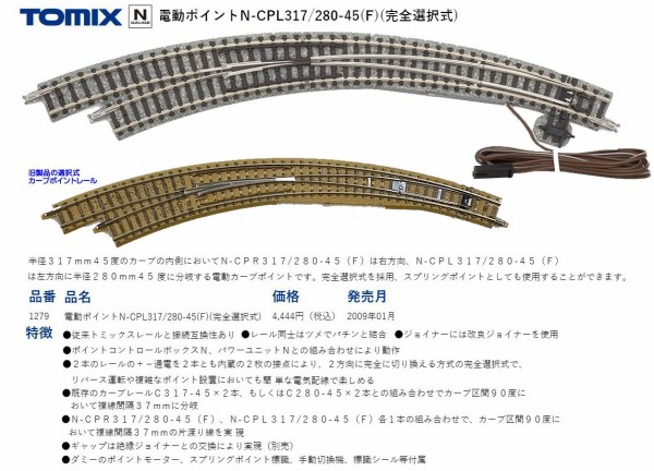 【最終値下げ】Nゲージ 曲線・直線レールセット 最終値下げ】Nゲージ 曲線・直線レールセット