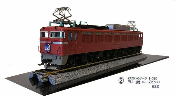 HOゲージを始めて 撤退するまで14 : 鉄道模型おもちゃ倶楽部