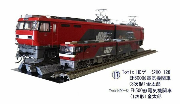 Tomix-HOゲージEH500形3次形（HO-128）から : 鉄道模型おもちゃ倶楽部