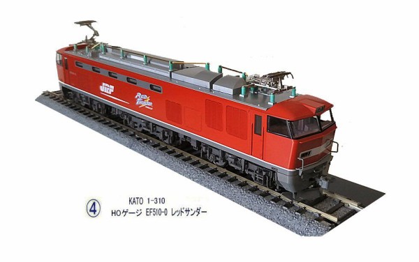 KATO JR EF510-6 鉄道模型 HOゲージ レッドサンダー KATO-HOゲージEF510-0レッドサンダーから1 : 鉄道模型おもちゃ倶楽部