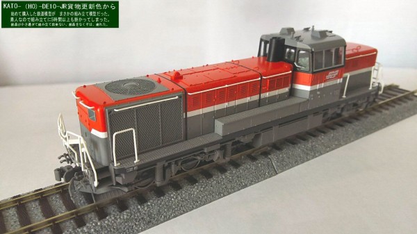 DE10ーJR貨物更新色（HO)から : 鉄道模型おもちゃ倶楽部