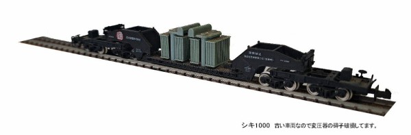 トミックス　シキ1000　JR貨物タイプ＆変圧器3つとヨ8000 トミックス シキ1000 JR貨物タイプ＆変圧器3つとヨ8000