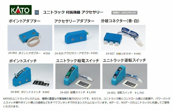 KATO ポイントセット Amazon | KATO Nゲージ V3 車庫用引込線電動ポイントセット 鉄道