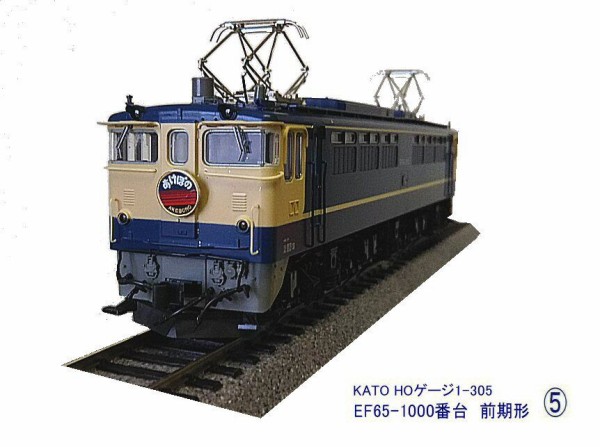 HOゲージを始めて 撤退するまで16 : 鉄道模型おもちゃ倶楽部