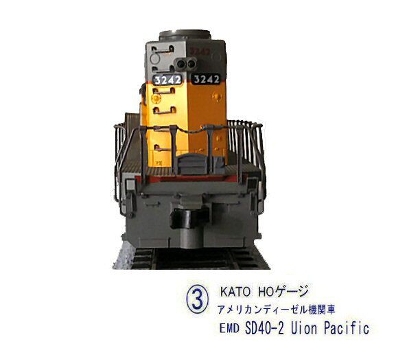 KATO HOゲージEMD-SD40-2 Union Pacificから1 : 鉄道模型おもちゃ倶楽部