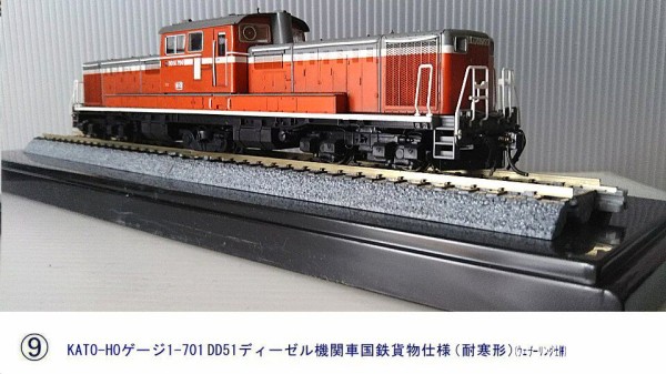 KATO DD51ディーゼル機関車（耐寒形）から2 : 鉄道模型おもちゃ倶楽部