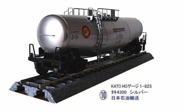 KATO-HOゲージタキ43000シルバーから : 鉄道模型おもちゃ倶楽部