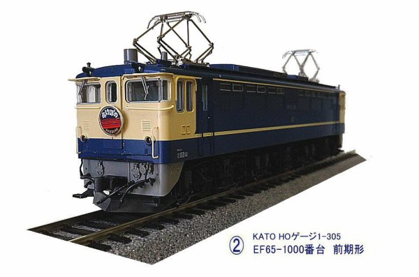 HOゲージを始めて 撤退するまで16 : 鉄道模型おもちゃ倶楽部