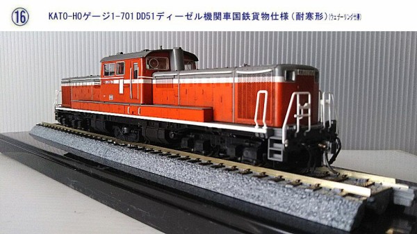 KATO DD51ディーゼル機関車（耐寒形）から2 : 鉄道模型おもちゃ