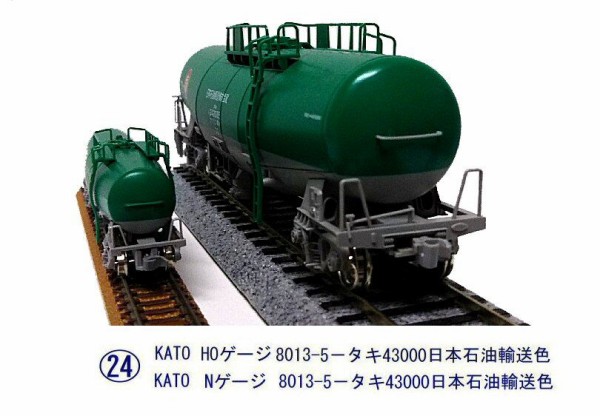 KATOタキ43000日本石油輸送色2 : 鉄道模型おもちゃ倶楽部