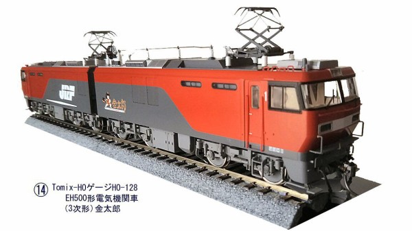 国鉄　EF500番台　HO 模型 国鉄 EF500番台 HO 模型 国鉄 EF500番台 HO 模型 国鉄EF500番台