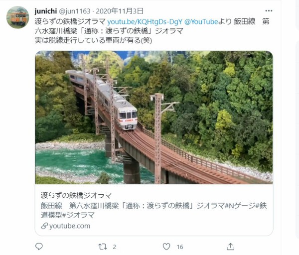 デッキガータ曲線鉄橋から続き : 新VRM3☆井戸端会議
