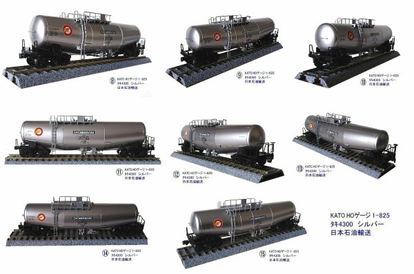 タキ43000とタキ1000から : 新VRM3☆井戸端会議