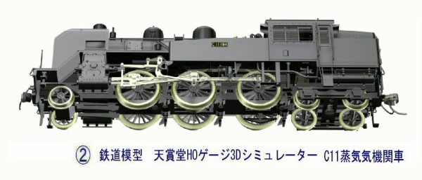 結局、C11蒸気機関車は、作られなかった。2 : 新VRM3☆井戸端会議