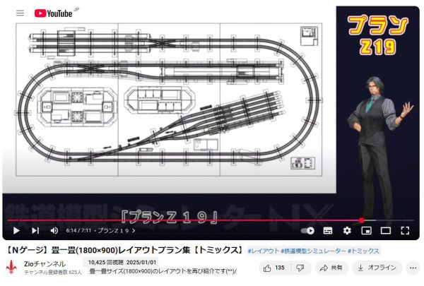 Nゲージレイアウト 鉄道模型分割式レイアウト2400×900 レール概要 - タカナカの鉄道