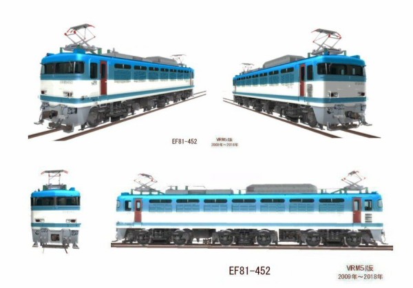 鉄道模型シミュレーターEF81を比べる1 : 新VRM3☆井戸端会議