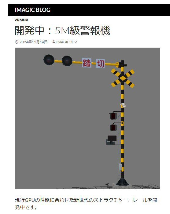 VRMNXの開発中5m級警報機から : 新VRM3☆井戸端会議