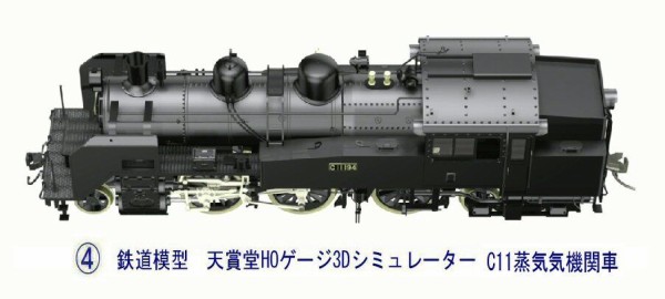 結局、C11蒸気機関車は、作られなかった。2 : 新VRM3☆井戸端会議