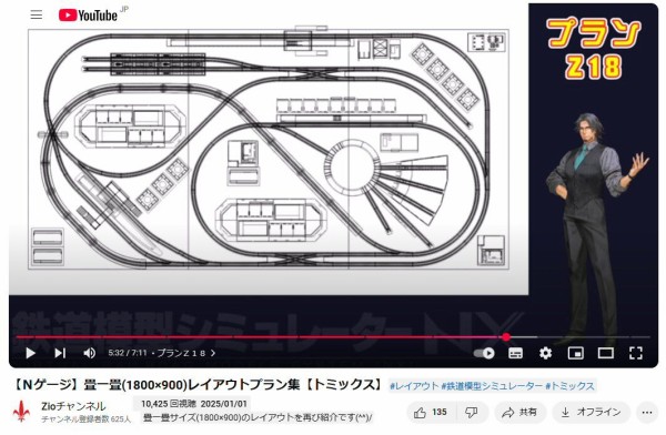 NX版Nゲージ畳一畳(1800×900)レイアウト集から : 新VRM3