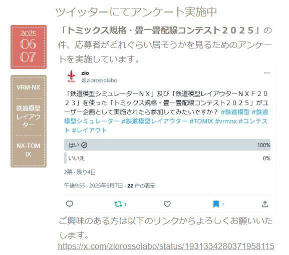 仮想Nゲージ一畳レイアウトのサイズの規定とは、1 : 新VRM3☆井戸端会議