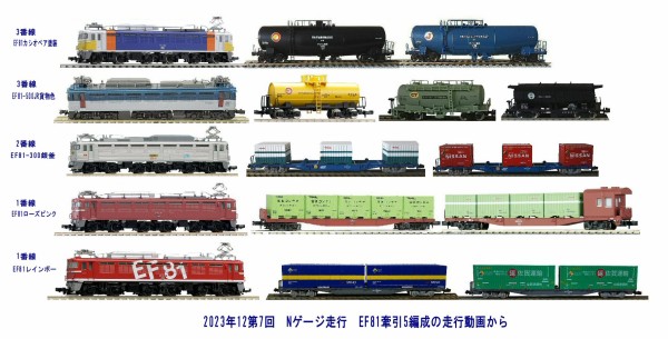 EF8189牽引E26系特急寝台客車カシオペア : 新VRM3☆井戸端会議