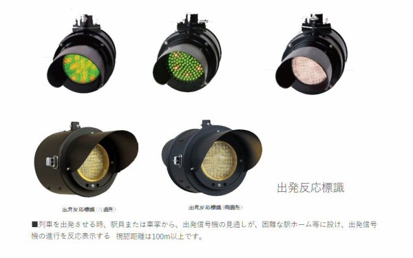 出発反応標識から : 新VRM3☆井戸端会議