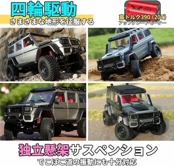 DEERC クローラー ホビー ラジコンカー オフロード 4WD 独立懸架 四輪駆動 1/12 MN-86アップグレード版 国内認証済み : DEERC