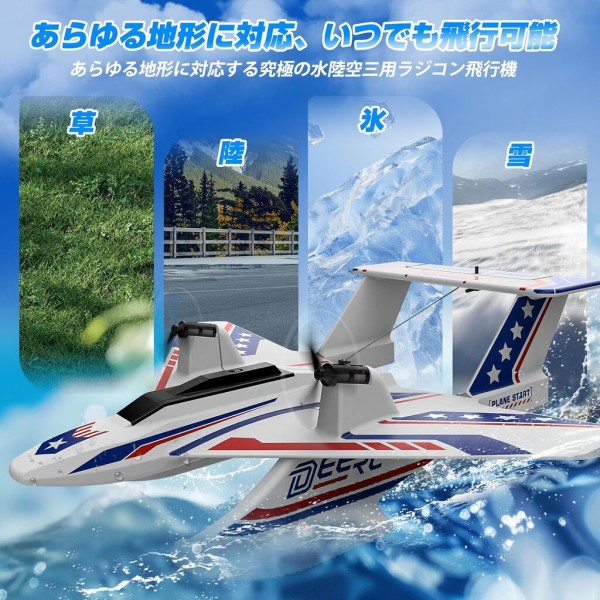 DEERC ラジコン 飛行機 100g未満 水上飛行機 Z66 : DEERC