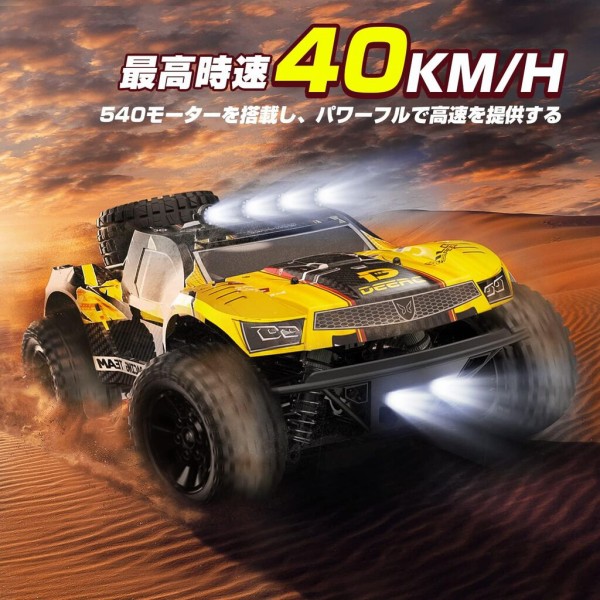 Amazon.co.jp: DEERC ラジコンカー 人気 トロフィートラック