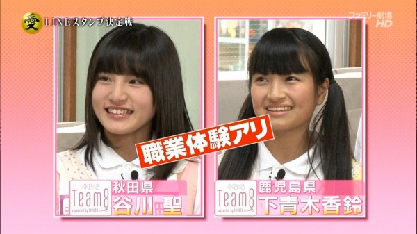 ネ申 Lineスタンプ決定戦 体 愛 選 Tvキャプまとめ 14 11 30 Team8のまとメイト