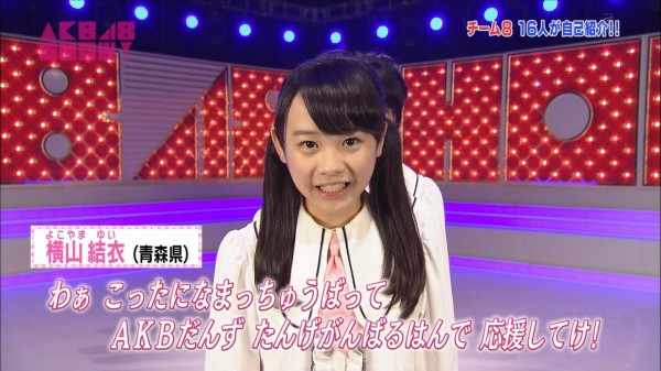 Akb48show Partyが始まるよ Tvキャプまとめ 14 10 11 Team8のまとメイト