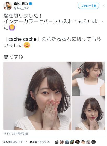 指原莉乃 ショートボブにイメチェンした画像が可愛すぎると話題にww髪型をロングヘアーからバッサリカット 2ch かわいい 似合う ブス 整形 旬ネタ アイドルニュースちゃんねる