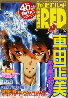 Vol 12 小池美由 どるばこ チャンピオンred アイドルのルツボッ まとめ