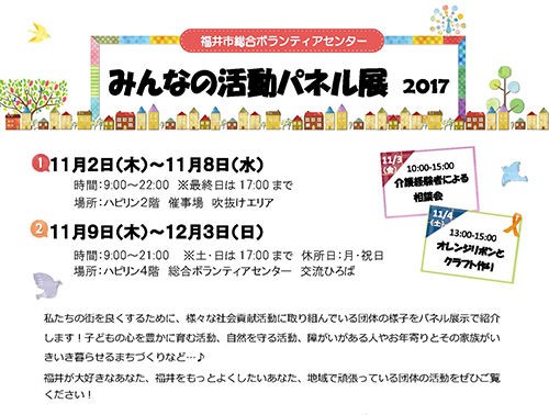 みんなの活動パネル展17 笏谷石 しゃくだにいし 雑記帳