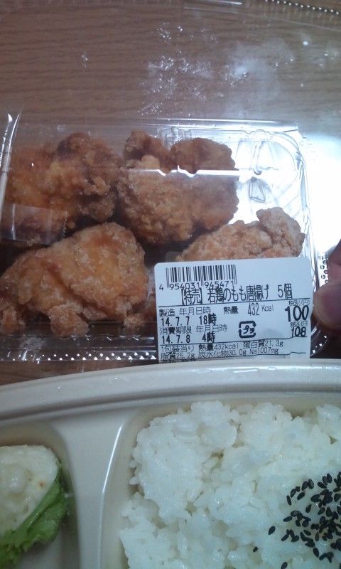 ほっかほっか亭の弁当を夕食に サークルkサンクスのお惣菜 作家 谷上いづきサイト