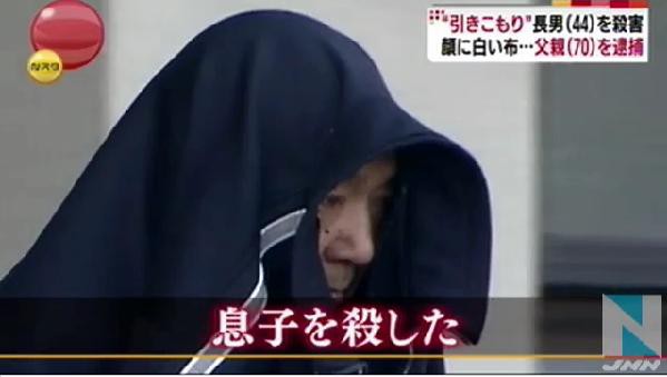 引きこもり息子 44 を父 70 殺害 岡本泰人容疑者逮捕 頼まれた 広島県福山市 ショ二ッキ