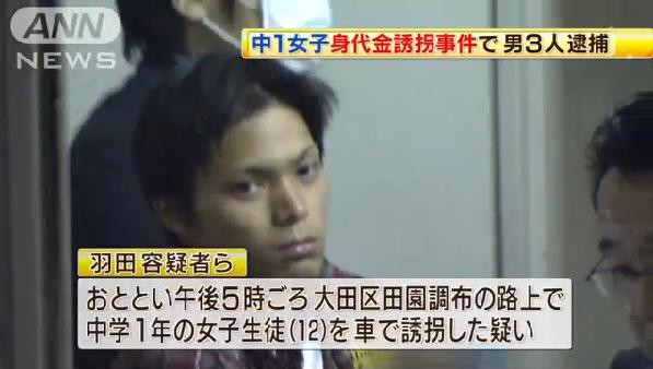 中学生誘拐事件犯人の顔画像 犯行理由は金に 困っていた ショ二ッキ