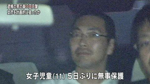 キモい通り越してワロタ 倉敷 藤原武 自分の妻です と小5を警察に紹介する ショ二ッキ