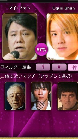 誰に似てるかアプリ Mｙceleb を佐村河内でやったらまさかのジャニーズｗｗ ショ二ッキ