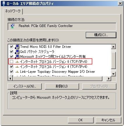 Teamviewerが遅いときもipv6が鬼門かも 172m