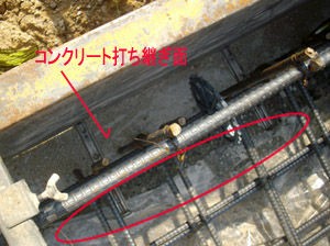 事例３５０ コンクリート打ち継ぎ 一体化妨害 欠陥住宅を調査する建築士のブログ