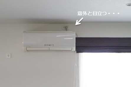 入居後考察 エアコンのコンセント位置について いえ もの ことびより Powered By ライブドアブログ