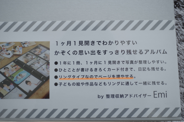 かぞくのきろく」で11年分の写真整理が遂に完了！ : いえ＊もの＊こと