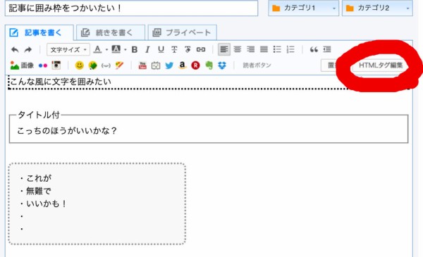 記事に囲み枠をつかいたい 家仕事 いえしごと のブログ